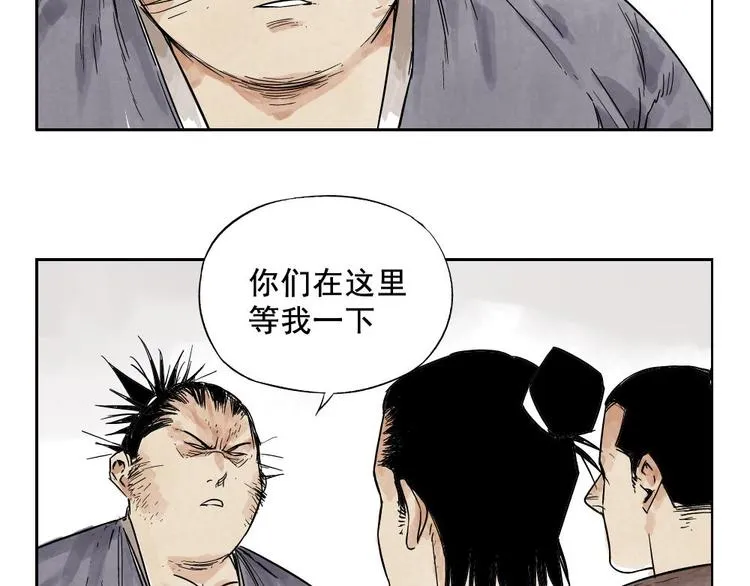 第09话 心理疏导 第70页