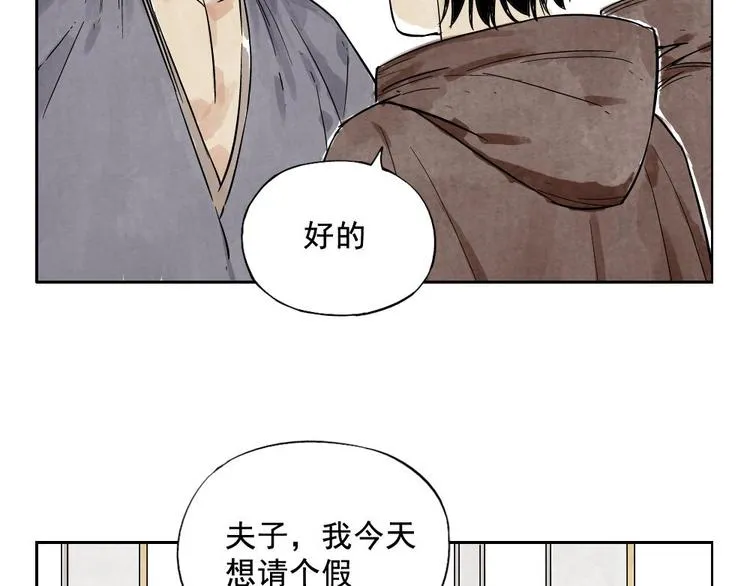 第09话 心理疏导 第71页
