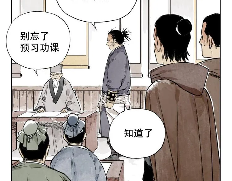 第09话 心理疏导 第72页