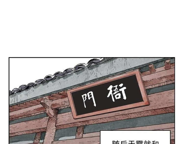 第09话 心理疏导 第74页
