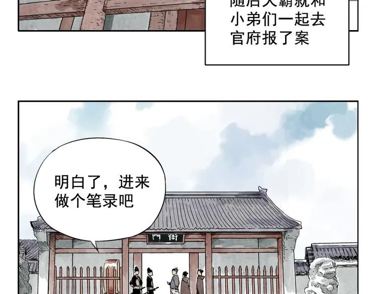 第09话 心理疏导 第75页