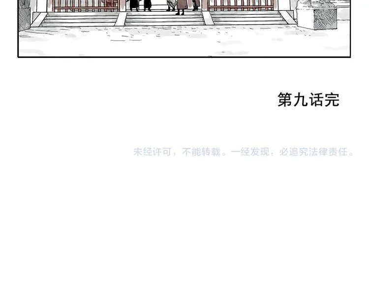 第09话 心理疏导 第76页