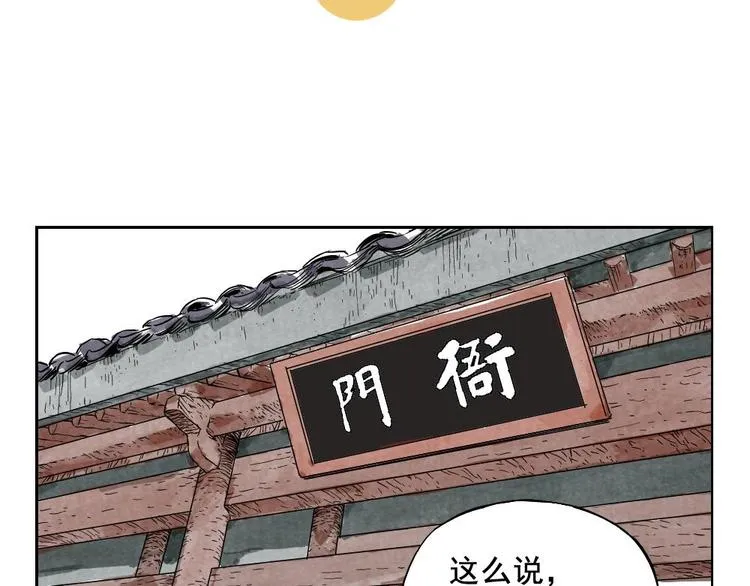 第10话 卷毛的等待 第2页