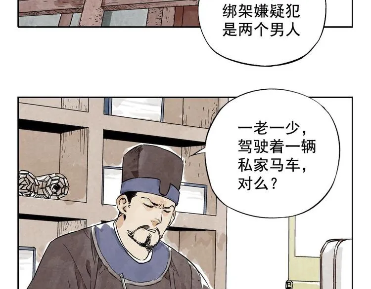 第10话 卷毛的等待 第3页