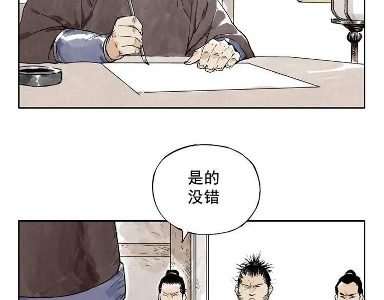第10话 卷毛的等待 第4页