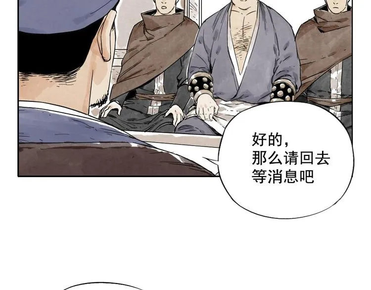 第10话 卷毛的等待 第5页