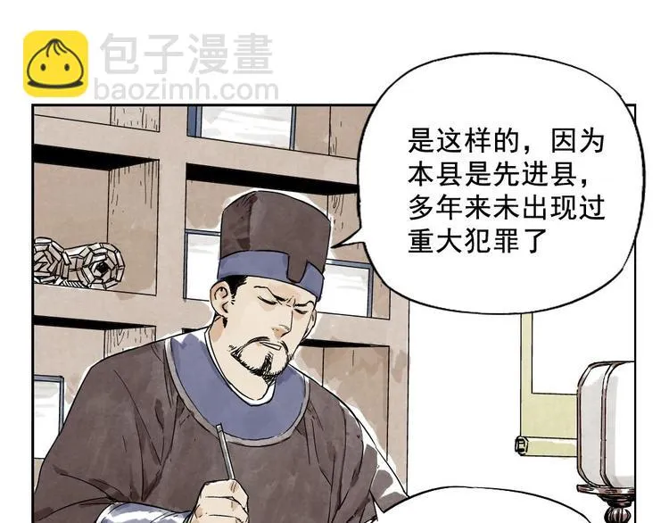 第10话 卷毛的等待 第7页
