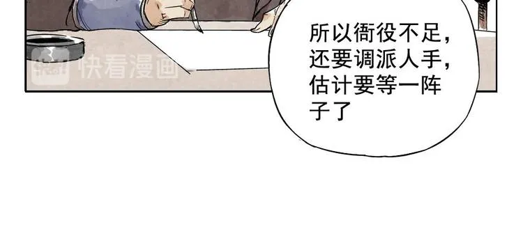 第10话 卷毛的等待 第8页