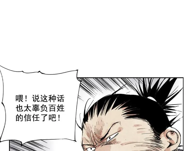 第10话 卷毛的等待 第9页