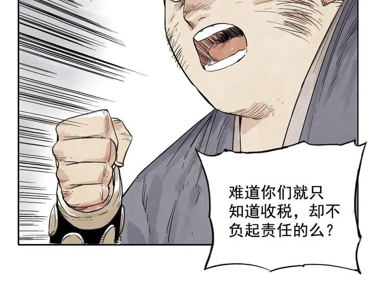 第10话 卷毛的等待 第10页