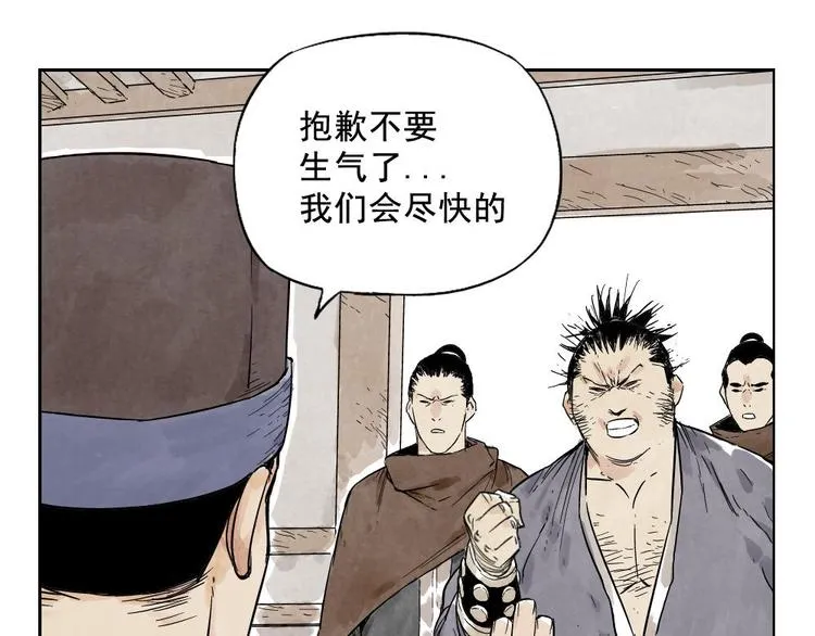 第10话 卷毛的等待 第11页