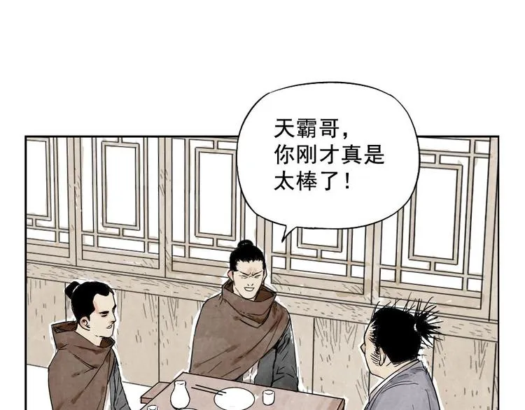 第10话 卷毛的等待 第14页