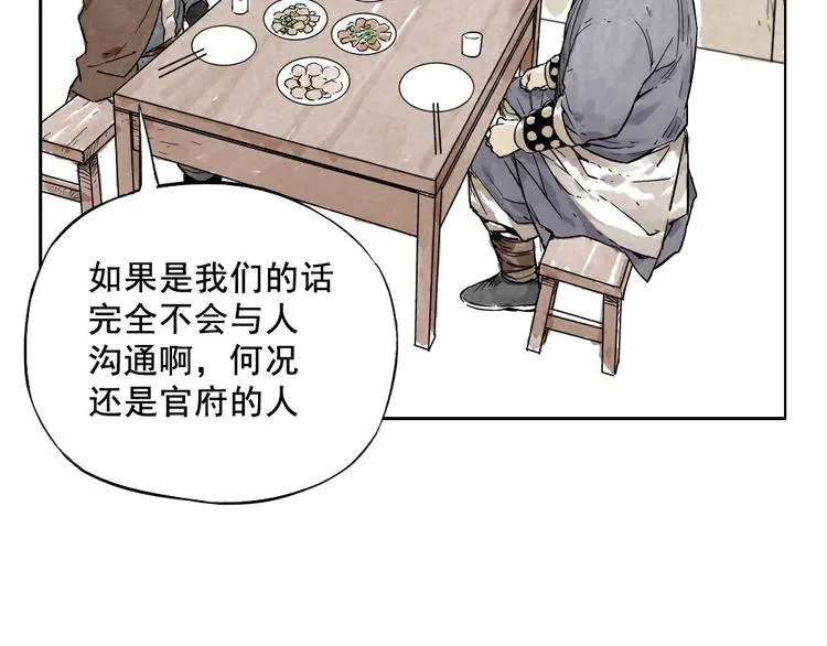 第10话 卷毛的等待 第15页