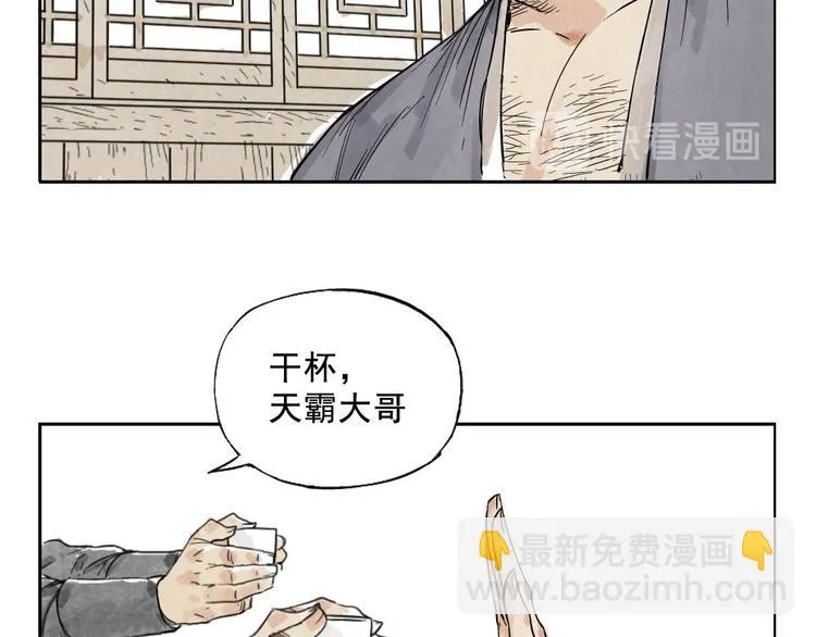 第10话 卷毛的等待 第18页