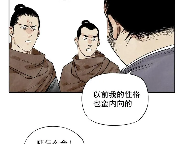 第10话 卷毛的等待 第20页