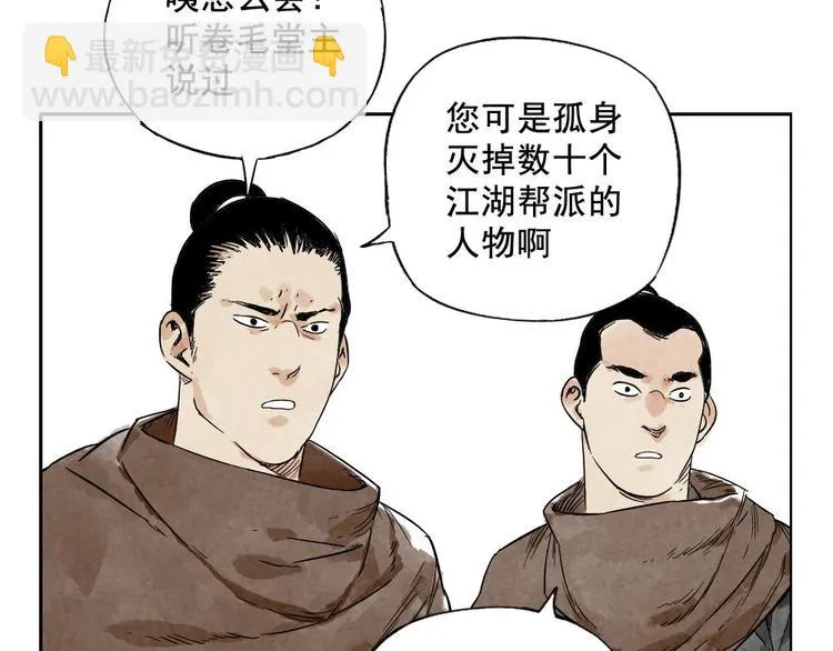 第10话 卷毛的等待 第21页