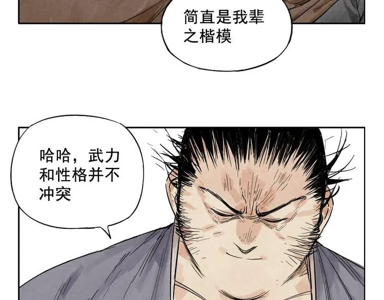 第10话 卷毛的等待 第22页
