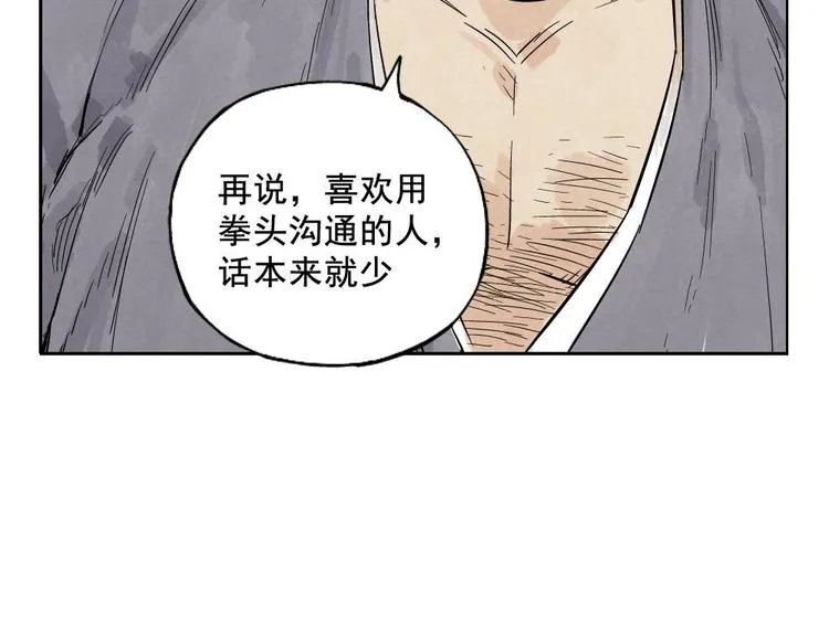 第10话 卷毛的等待 第23页