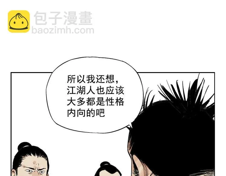 第10话 卷毛的等待 第24页