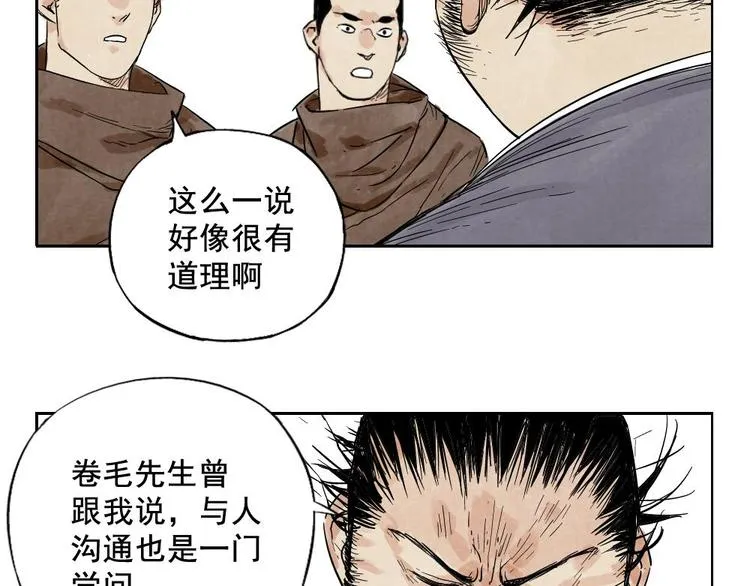 第10话 卷毛的等待 第25页