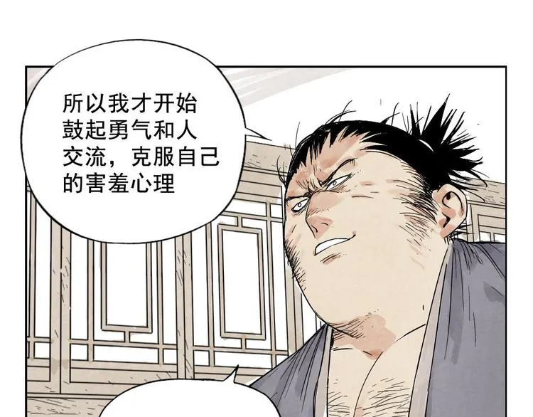 第10话 卷毛的等待 第27页