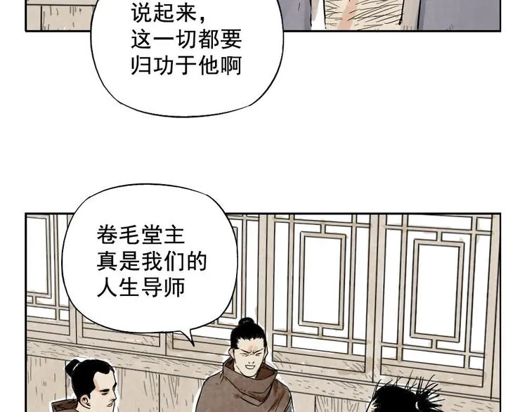 第10话 卷毛的等待 第28页