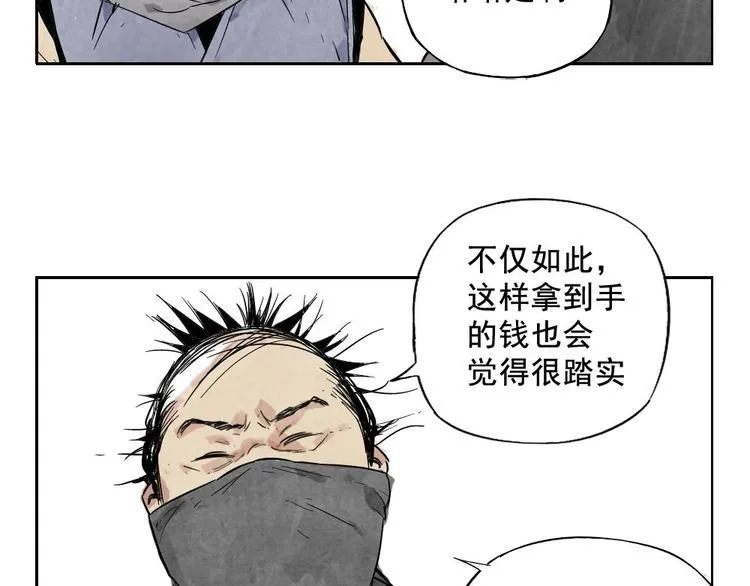 第10话 卷毛的等待 第42页