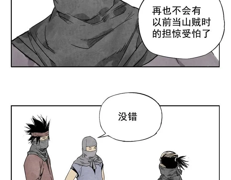 第10话 卷毛的等待 第43页