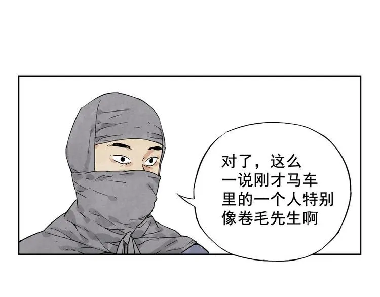 第10话 卷毛的等待 第46页