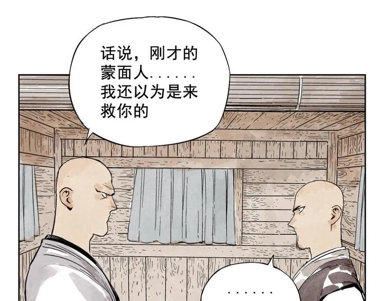 第10话 卷毛的等待 第51页