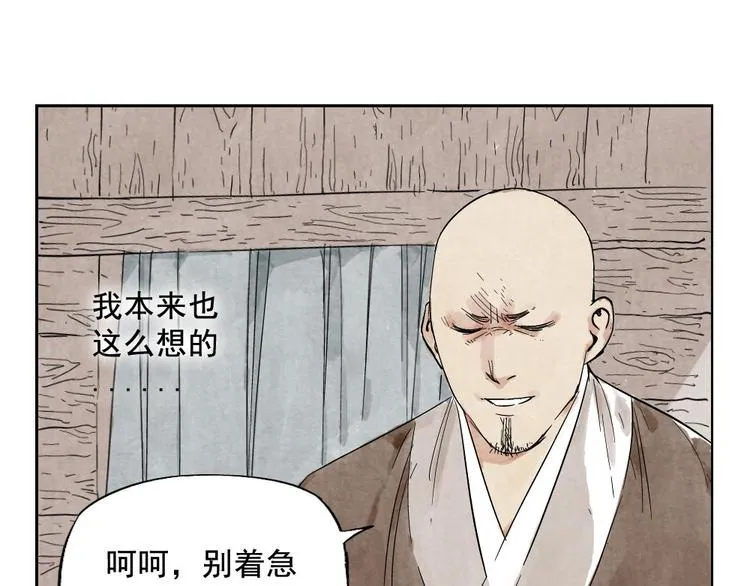 第10话 卷毛的等待 第53页