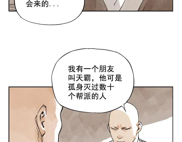 第10话 卷毛的等待 第54页