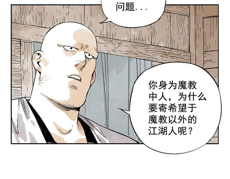 第10话 卷毛的等待 第56页