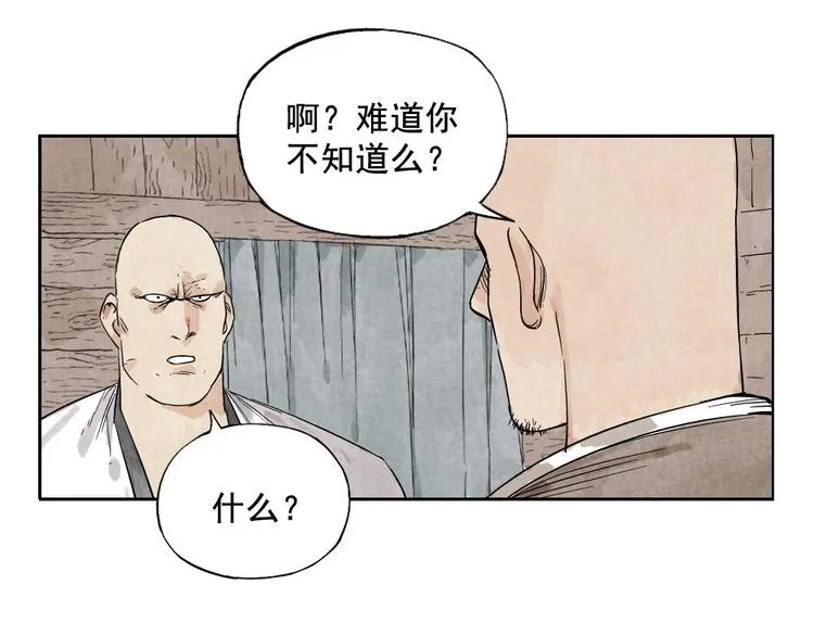 第10话 卷毛的等待 第57页