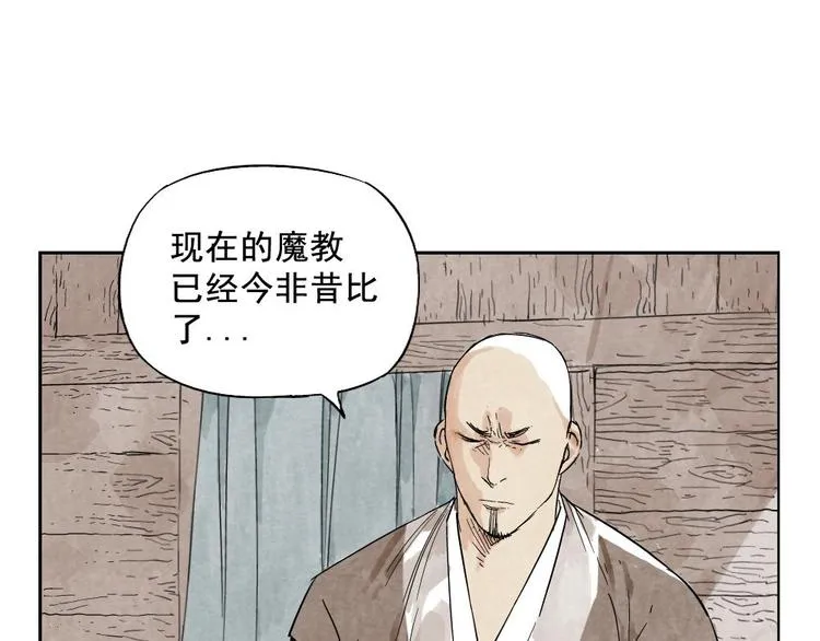 第10话 卷毛的等待 第58页