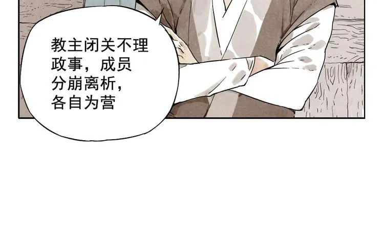第10话 卷毛的等待 第59页