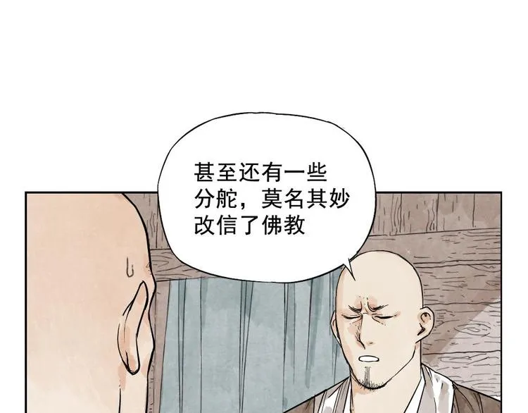 第10话 卷毛的等待 第60页