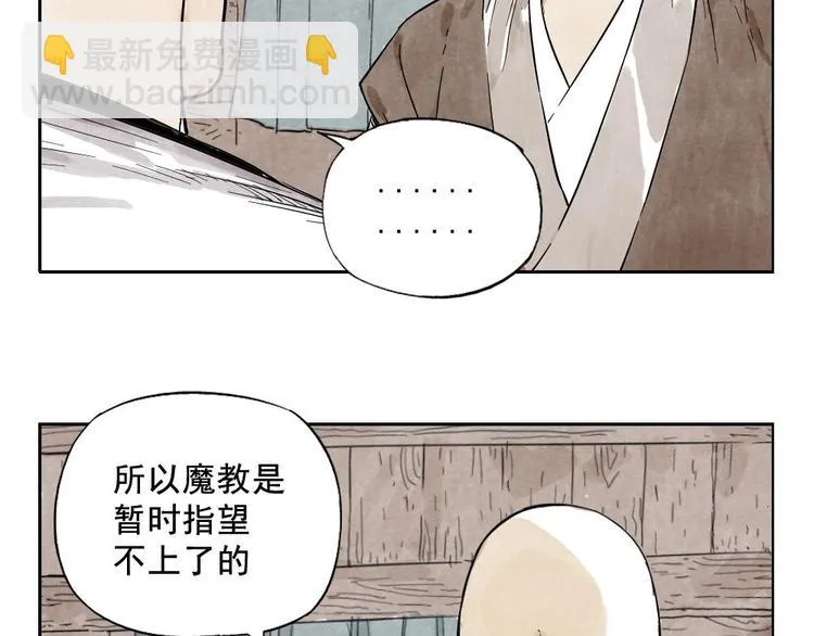 第10话 卷毛的等待 第61页
