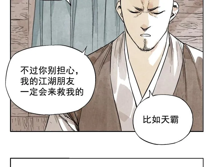 第10话 卷毛的等待 第62页
