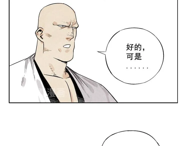 第10话 卷毛的等待 第63页