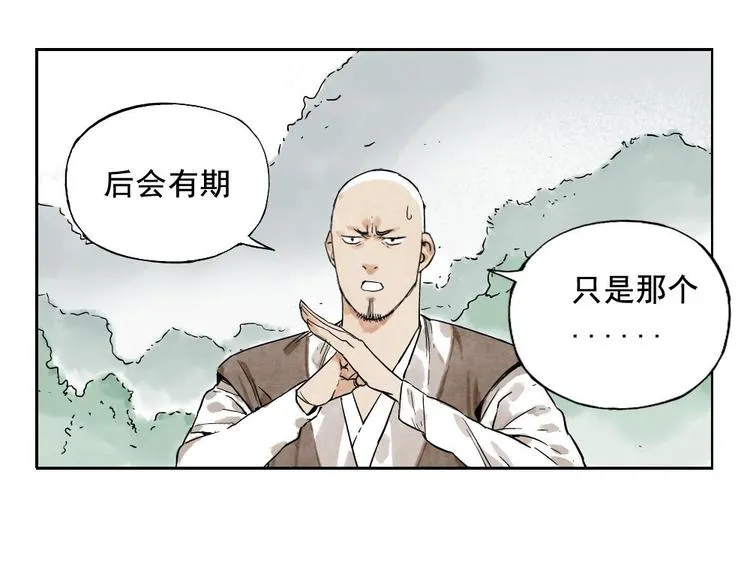 第10话 卷毛的等待 第67页