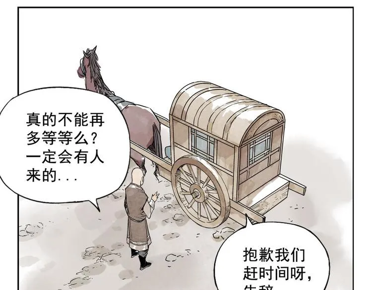 第10话 卷毛的等待 第68页