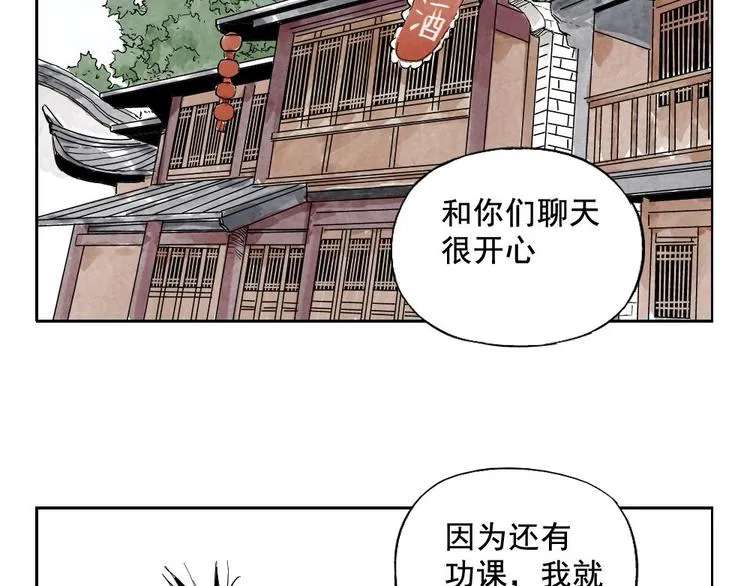 第10话 卷毛的等待 第70页