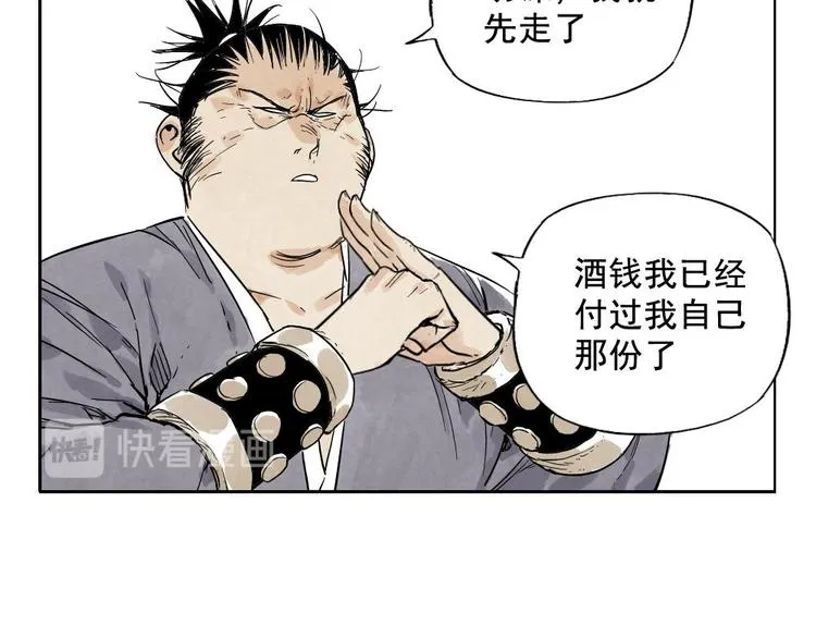 第10话 卷毛的等待 第71页
