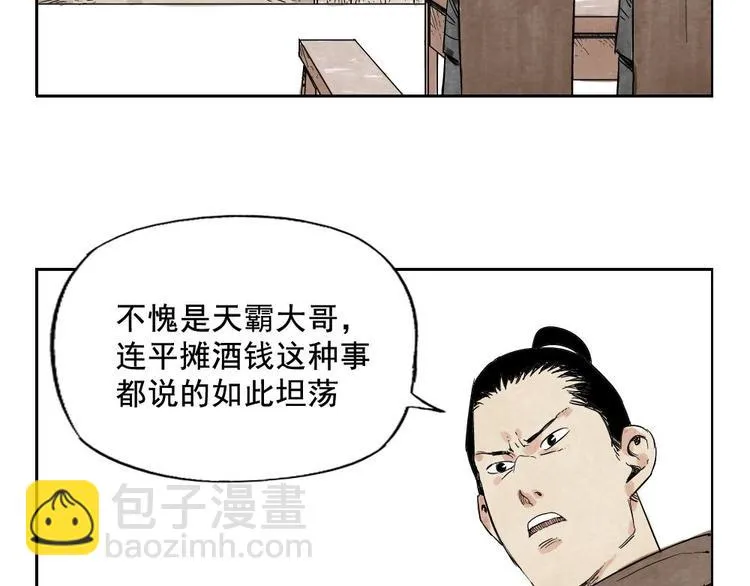 第10话 卷毛的等待 第75页