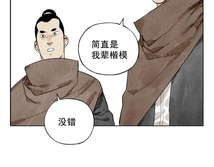 第10话 卷毛的等待 第76页