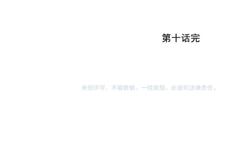 第10话 卷毛的等待 第77页