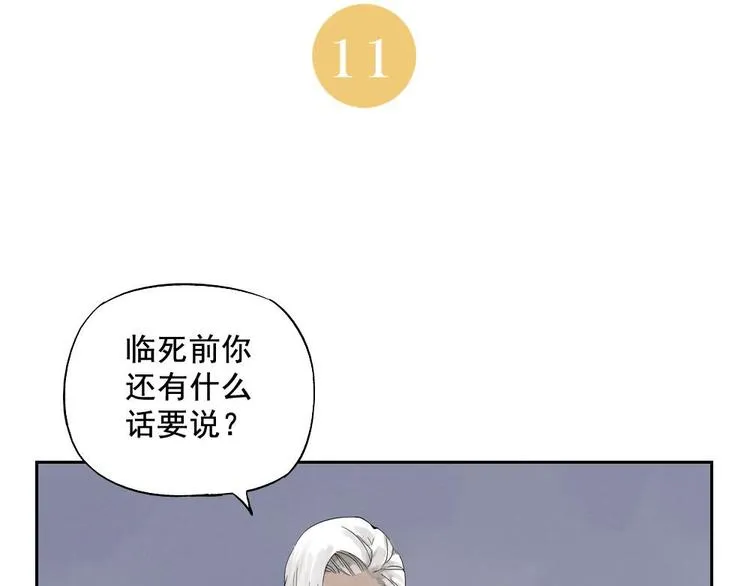 第11话 卧底身份 第2页