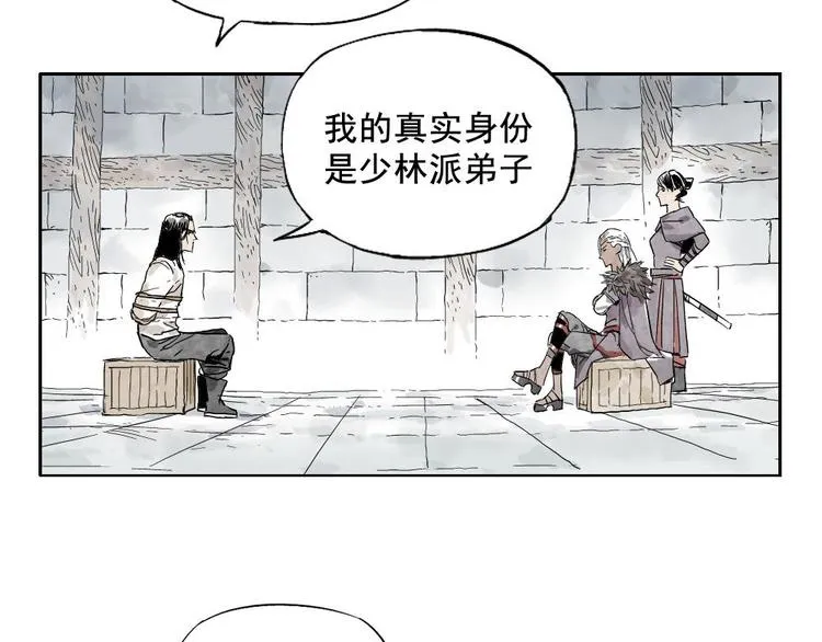 第11话 卧底身份 第5页