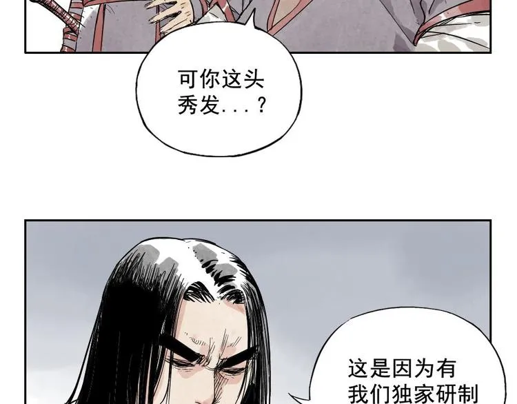 第11话 卧底身份 第7页